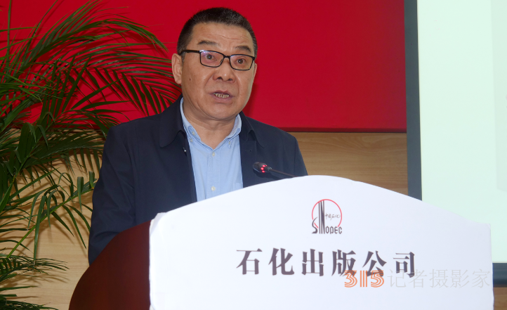 《古今石油和化工人》新书发布会暨第二辑编纂工作启动会在京举行
