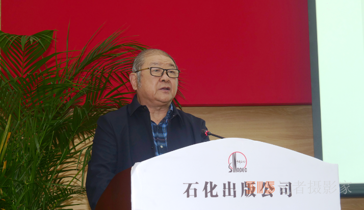 《古今石油和化工人》新书发布会暨第二辑编纂工作启动会在京举行