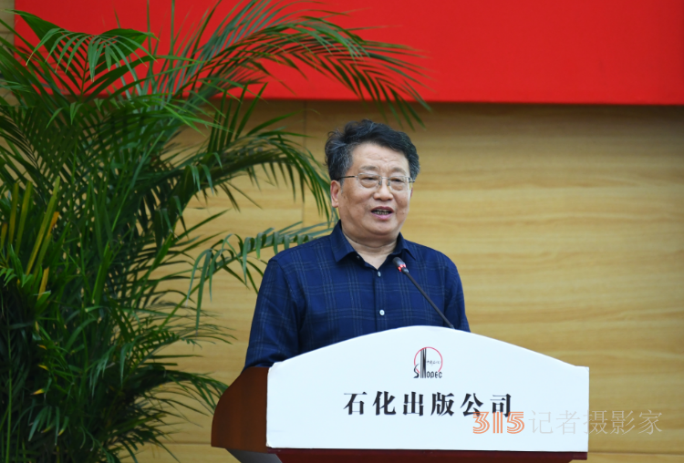 《古今石油和化工人》新书发布会暨第二辑编纂工作启动会在京举行