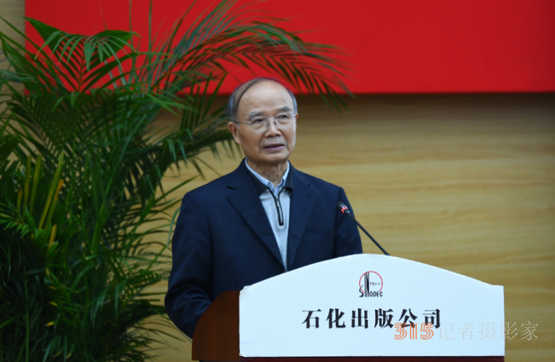 《古今石油和化工人》新书发布会暨第二辑编纂工作启动会在京举行