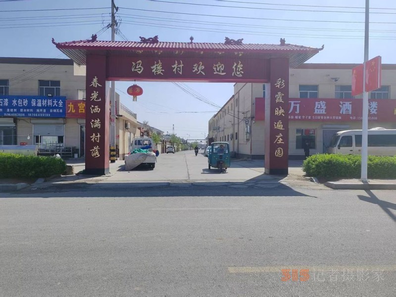 山东省阳信县温店镇冯楼村，获“中国零碳村镇促进项目”