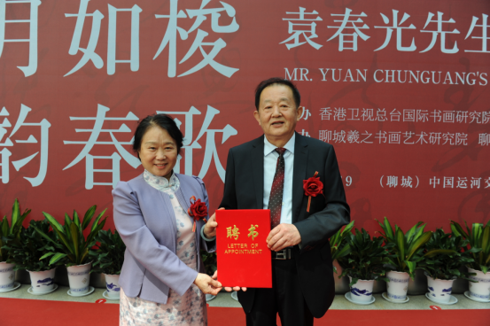岁月如梭 墨韵春歌——袁春光书法作品汇报展在聊城拉开帷幕