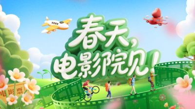 热！热！热！“中国电影消费年”精彩不断