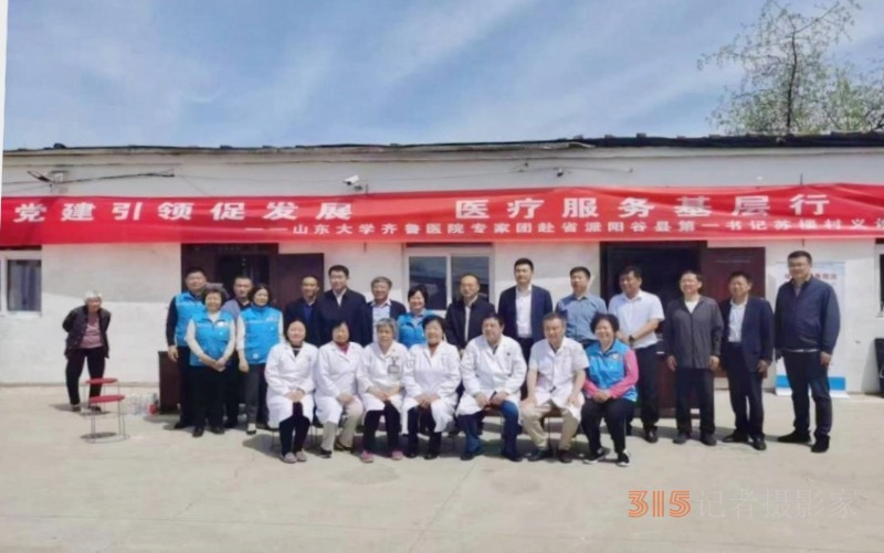 山东大学齐鲁医院赴阳谷县开展义诊活动 惠及500余名村民