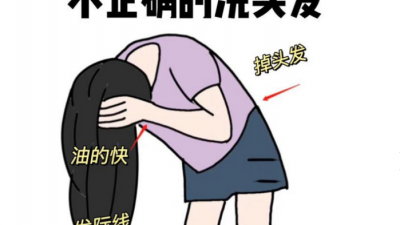 头发越洗越少？这些误区当避免