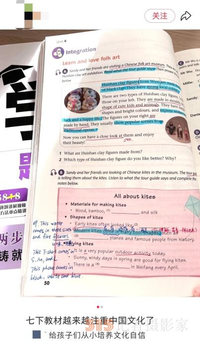 新版中小学英语教材，吹起了“中国风”！