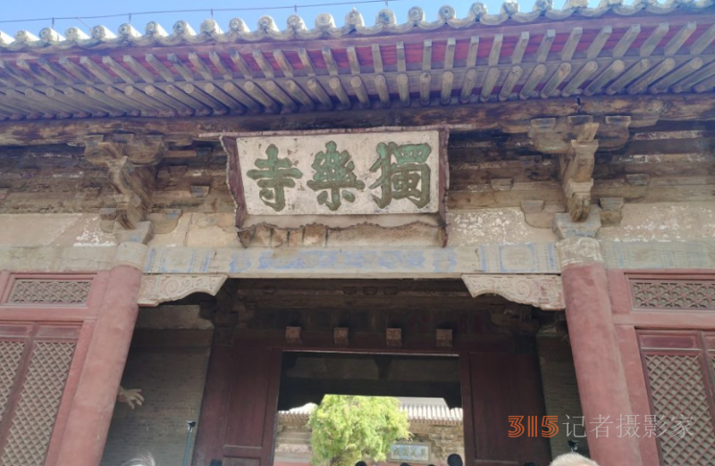 天津独乐寺