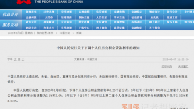 广州下调个人住房公积金贷款利率