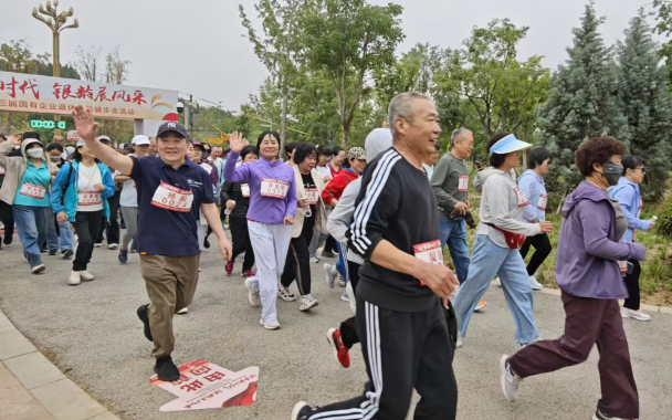 健步新时代 银龄展风采——郑东新区第三届国企退休人员健步走活动圆满举行