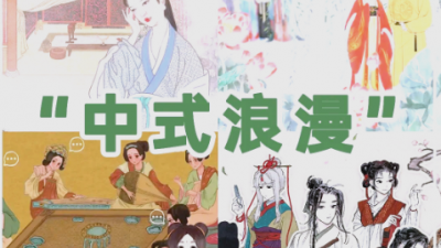 “新中式游”成假日消费热点