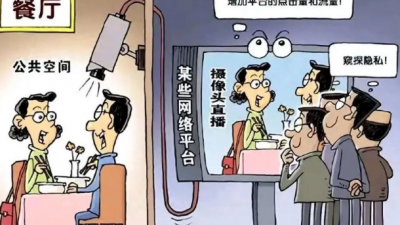 任性网络直播 当心被诉侵权