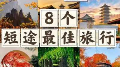 短途免费游暗藏陷阱
