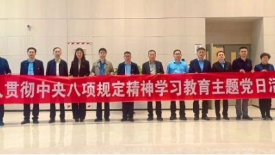 山东省民政厅调研组莅临山东省健康管理协会考察指导并开展主题党日活动