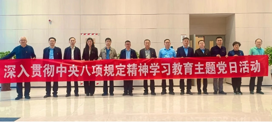 山东省民政厅调研组莅临山东省健康管理协会考察指导并开展主题党日活动