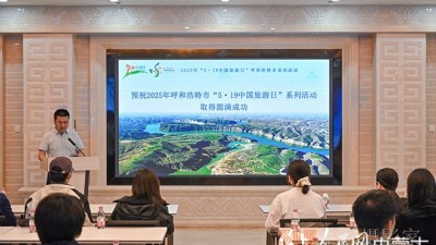 呼和浩特“博物馆日+旅游日”系列主题活动即将开启，精彩等你来！