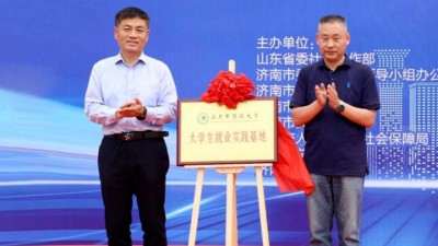 山东省健康管理协会与山东中医药大学共建“大学生就业实践基地”