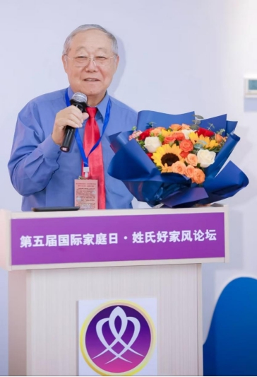 第五届国际家庭日·姓氏好家风论坛暨清大家风五风·五福畅行峰会在京圆满落幕