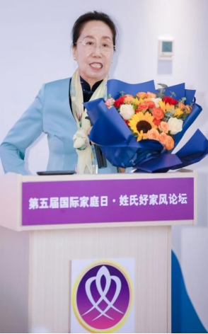 第五届国际家庭日·姓氏好家风论坛暨清大家风五风·五福畅行峰会在京圆满落幕