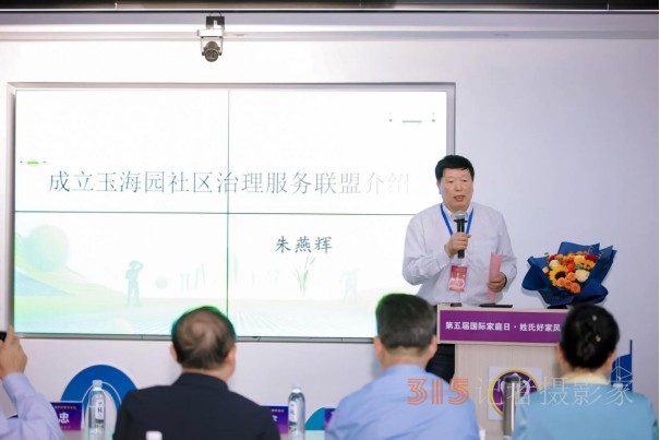 第五届国际家庭日·姓氏好家风论坛暨清大家风五风·五福畅行峰会在京圆满落幕