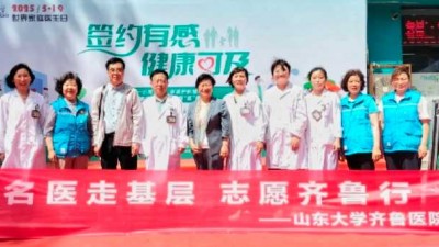 “党建引领 志愿赋能”齐鲁专家走进万盛园社区 共筑居民健康防线