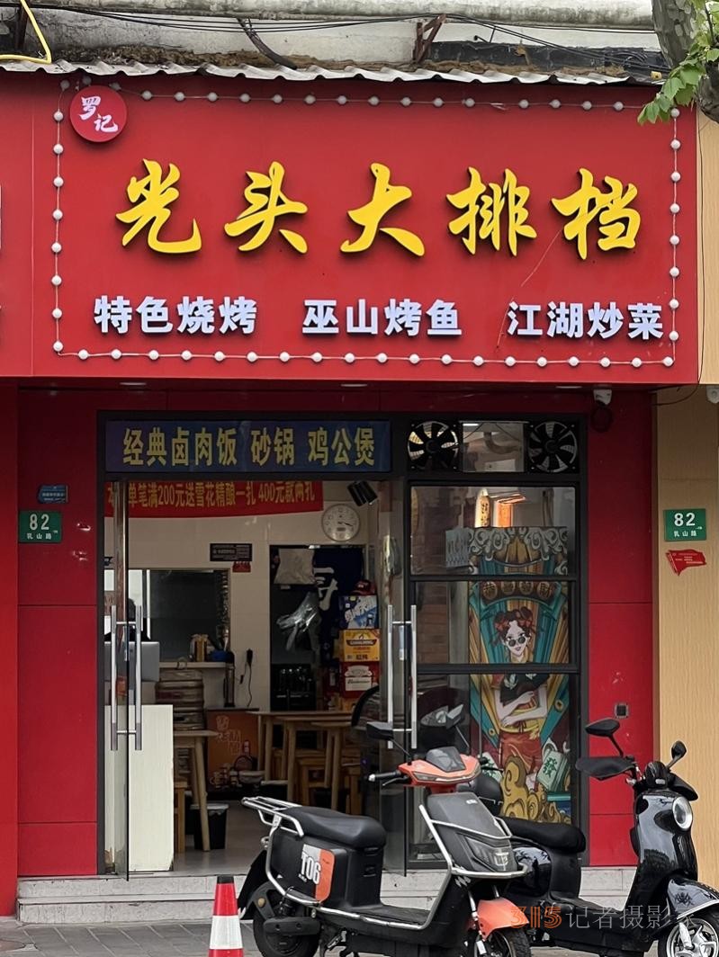 下午3点半准备打烊的小店。人民网记者 沐一帆摄