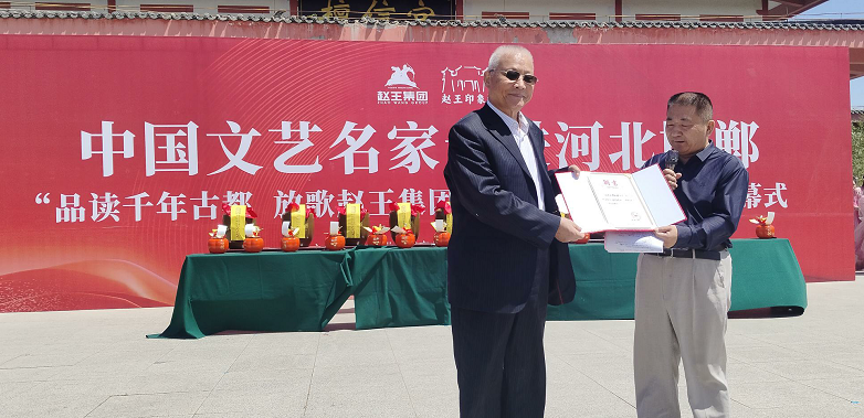“品读千年古都，放歌赵王集团” 中国文艺名家走进河北邯郸采风系列活动成功举办