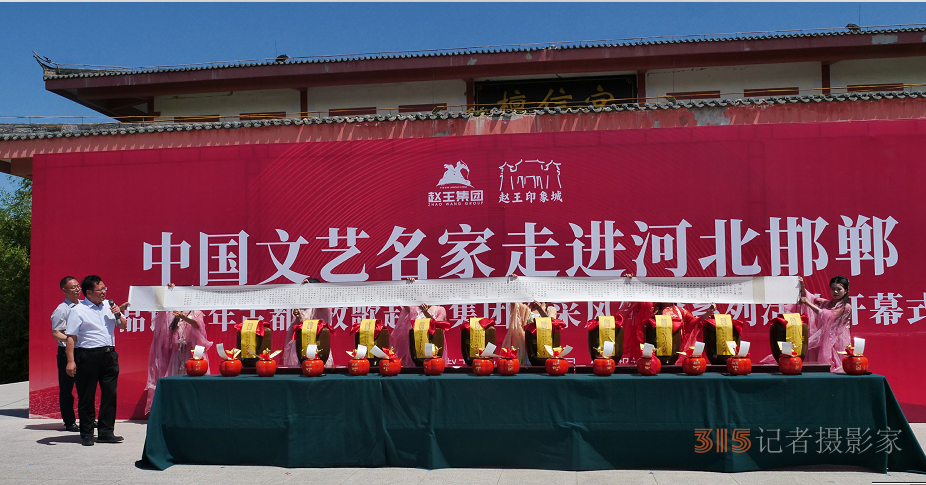 “品读千年古都，放歌赵王集团” 中国文艺名家走进河北邯郸采风系列活动成功举办