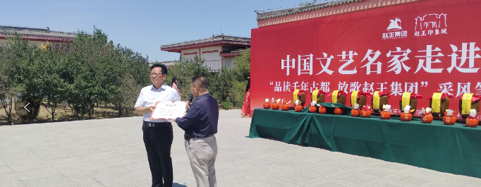 “品读千年古都，放歌赵王集团” 中国文艺名家走进河北邯郸采风系列活动成功举办