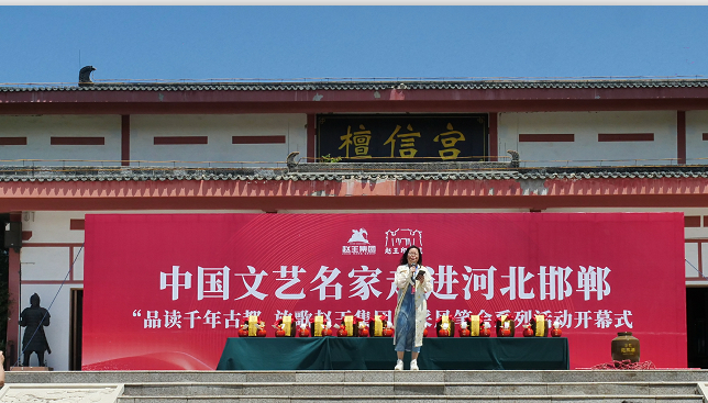 “品读千年古都，放歌赵王集团” 中国文艺名家走进河北邯郸采风系列活动成功举办