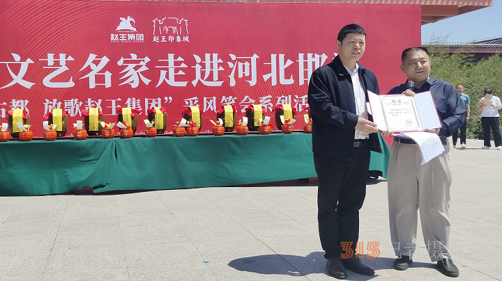 “品读千年古都，放歌赵王集团” 中国文艺名家走进河北邯郸采风系列活动成功举办