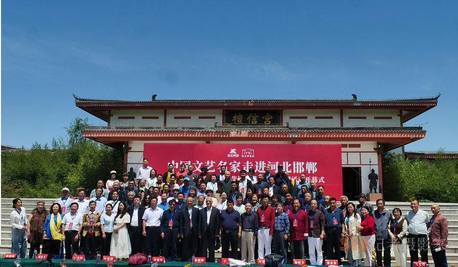 “品读千年古都，放歌赵王集团” 中国文艺名家走进河北邯郸采风系列活动成功举办