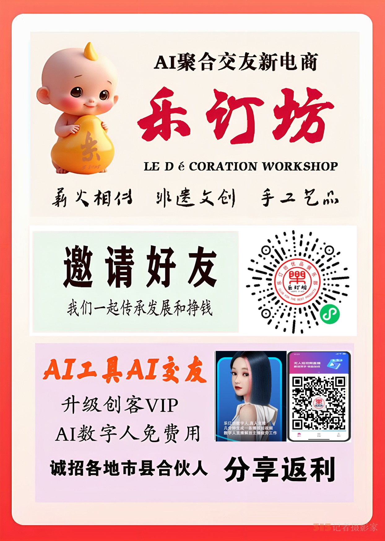 德州保店镇:志愿红助力黄桃基地疏果 共绘乡村振兴新图景 德州保店镇:志愿红助力黄桃基地疏果 共绘乡村振兴新图景