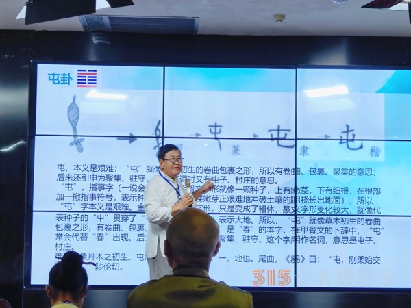 “兴灭继绝”文字学——记国学明师张红星教授 “兴灭继绝”文字学——记国学明师张红星教授