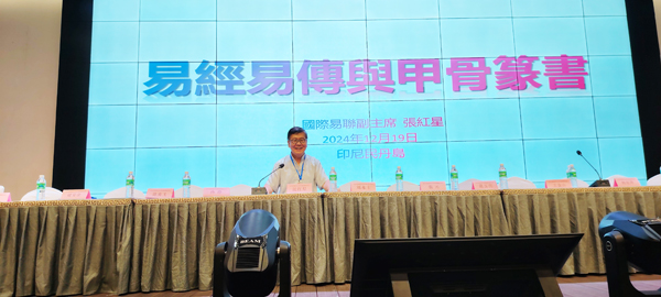 “兴灭继绝”文字学——记国学明师张红星教授 “兴灭继绝”文字学——记国学明师张红星教授