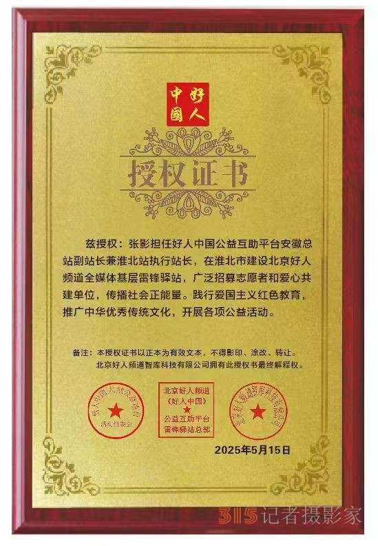 张影：酱香传承与公益同行的热血担当者