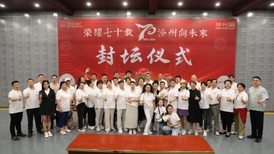 汾州老酒共创之旅成功举办
