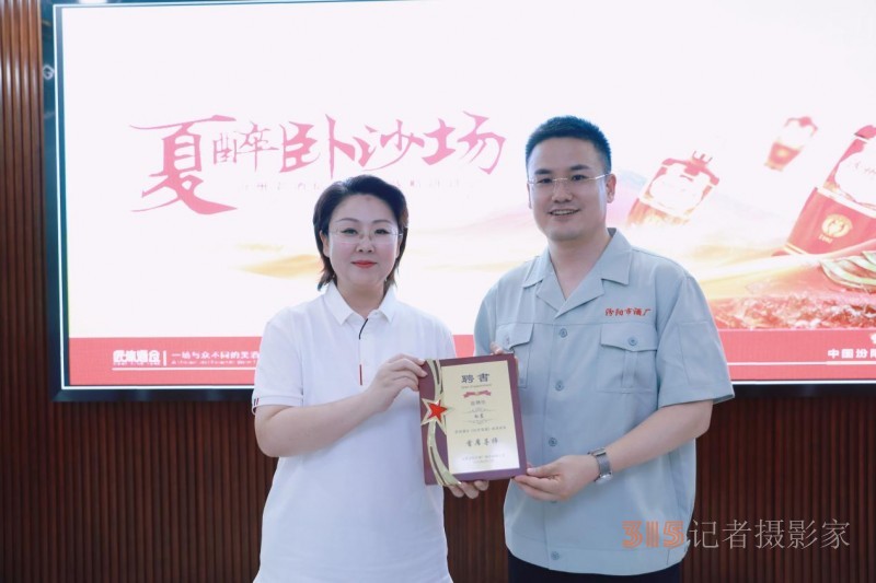 《夏醉卧沙场》匠体酒仓书酒节暨汾州老酒经销商共创之旅圆满举办