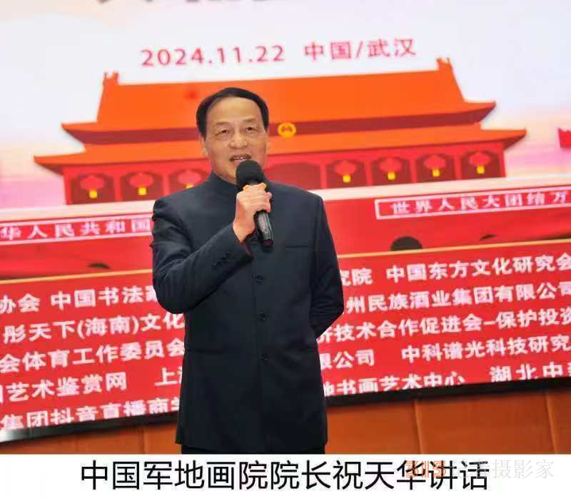 祝天华与他的国家军地书画院不断创新发展推动军地书画前行