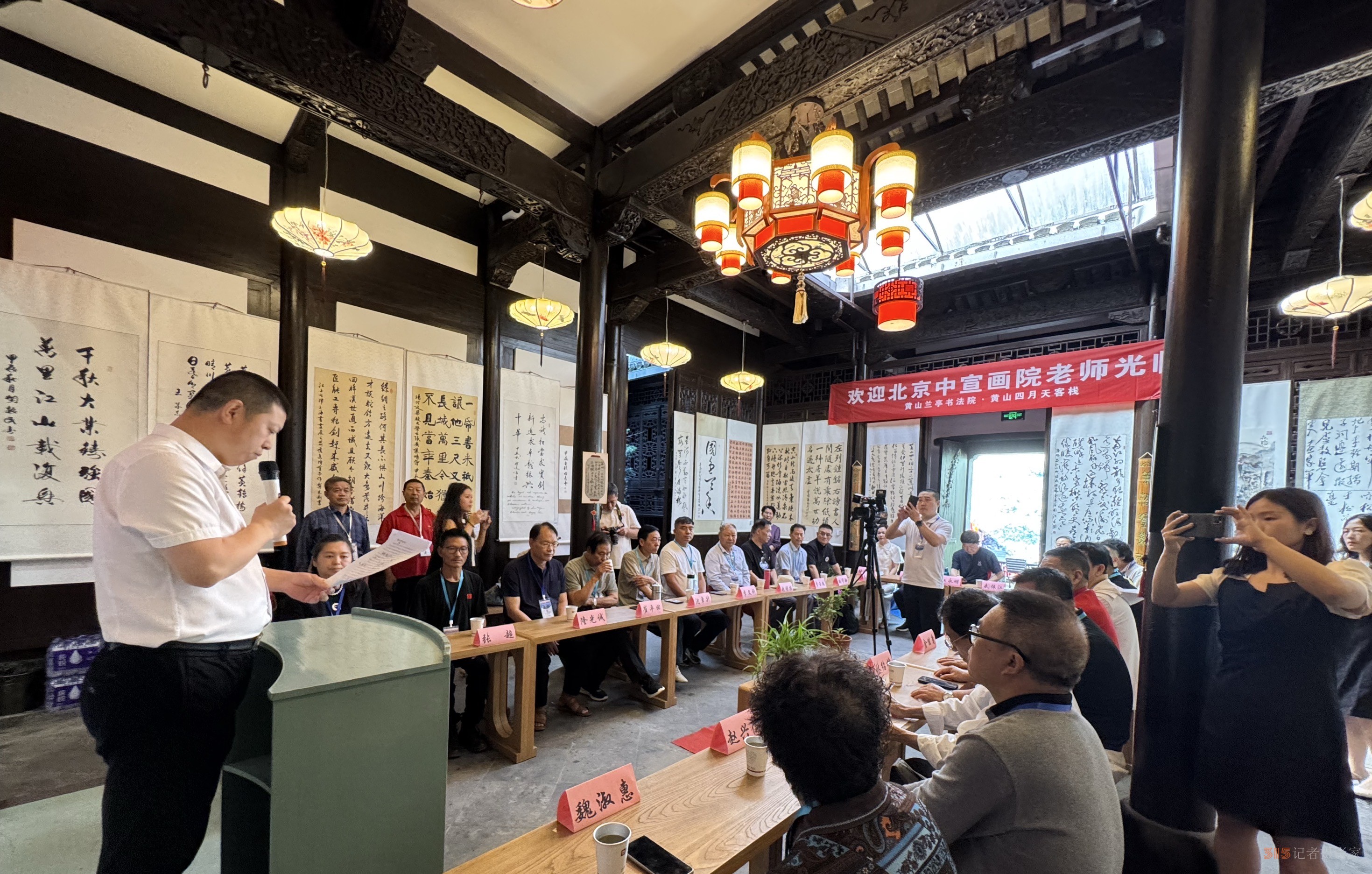 全国文化艺术名家“大美黄山行”启幕 ——书画进万家诗文颂山河,文武融合赋能文旅创新 全国文化艺术名家“大美黄山行”启幕 ——书画进万家诗文颂山河,文武融合赋能文旅创新