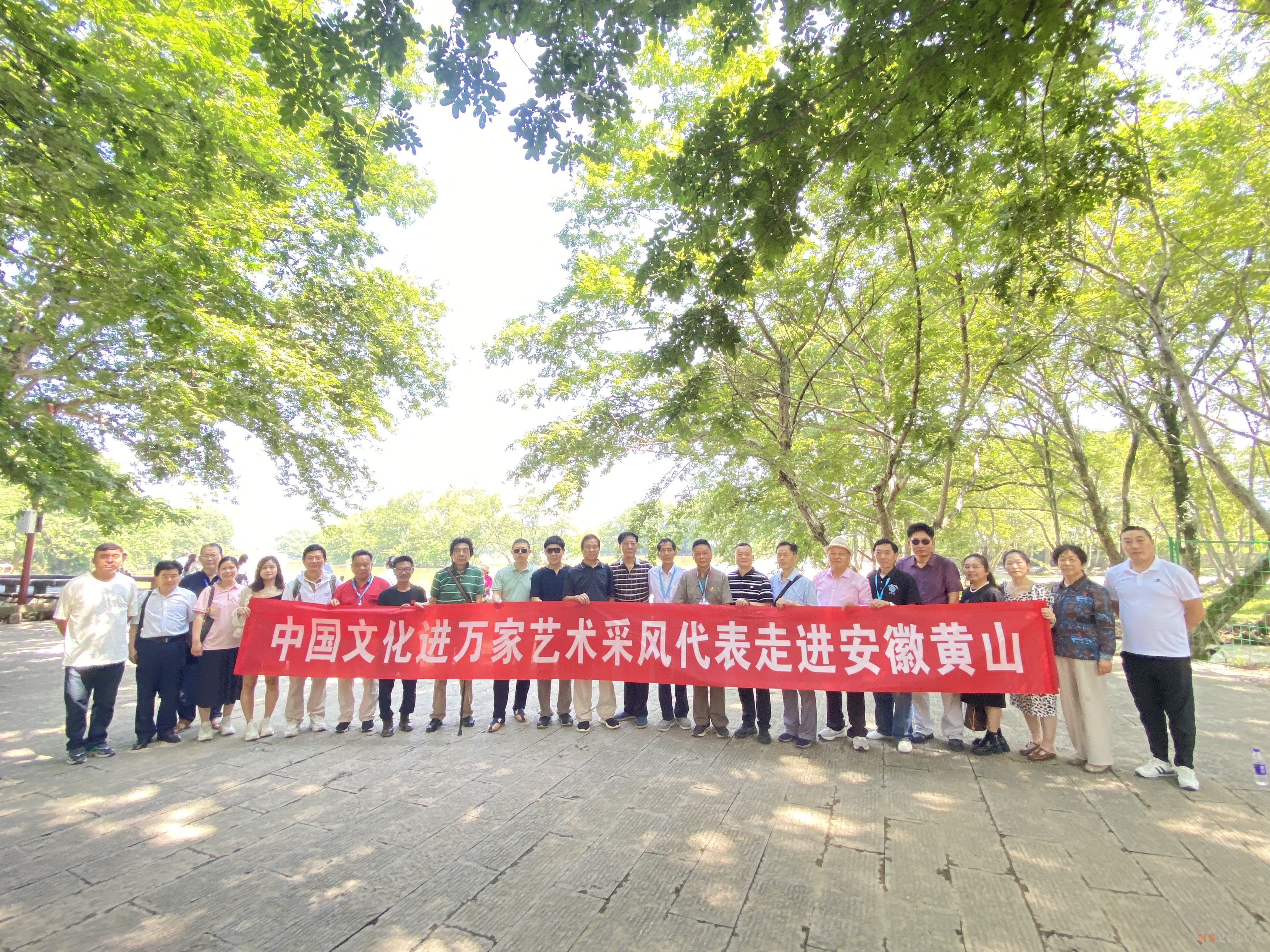 全国文化艺术名家“大美黄山行”启幕 ——书画进万家诗文颂山河，文武融合赋能文旅创新