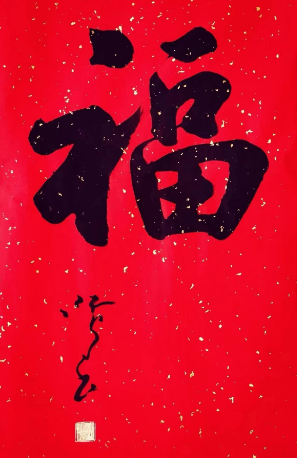 澡雪精神 吐纳珠玉——沈鸿根诗浅探