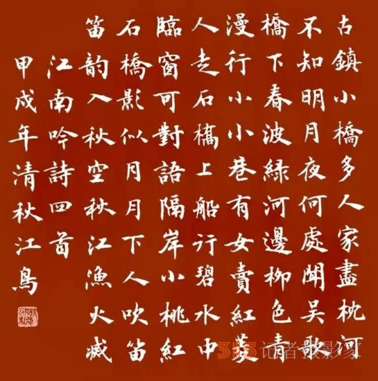 澡雪精神 吐纳珠玉——沈鸿根诗浅探