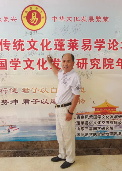 深耕国学数十载 博采众长铸真知—— 王希光的国学研习之路 深耕国学数十载 博采众长铸真知—— 王希光的国学研习之路