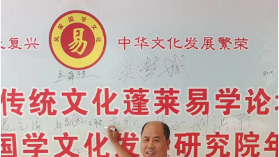 深耕国学数十载 博采众长铸真知—— 王希光的国学研习之路