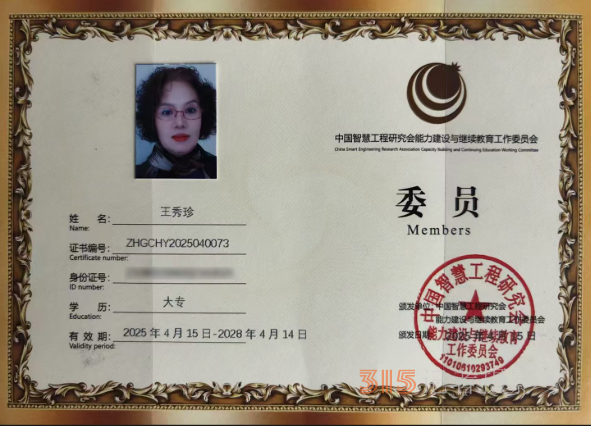 王秀珍:在传统国学沃土上开拓创新的文化传承者 王秀珍:在传统国学沃土上开拓创新的文化传承者