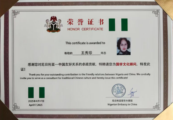 王秀珍:在传统国学沃土上开拓创新的文化传承者 王秀珍:在传统国学沃土上开拓创新的文化传承者