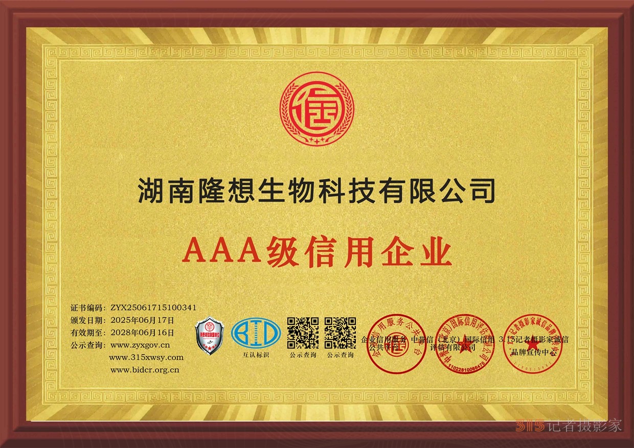 8企业信用等级证书三个章牌匾.jpg