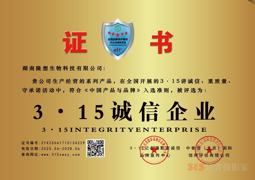 315诚信企业牌匾.jpg