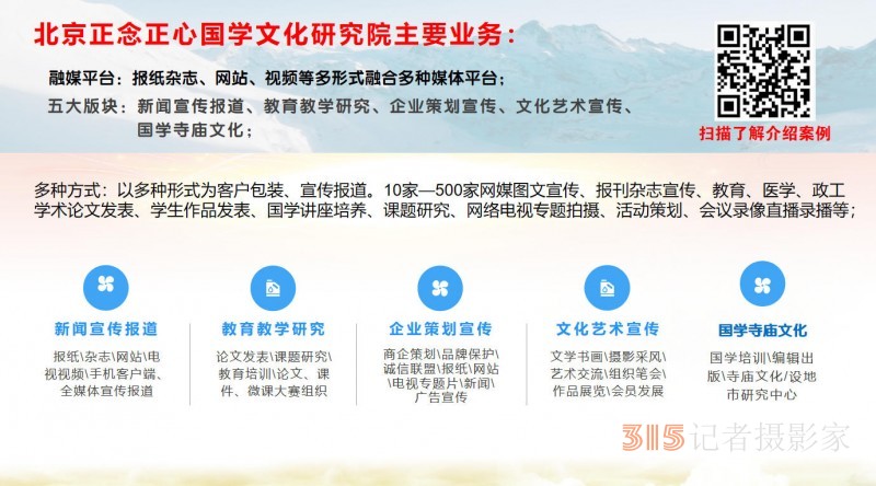 315记者摄影家网诚招地市媒体采编，免费培训，可开通后台