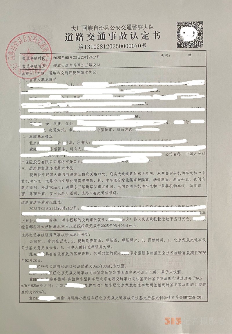 河北大厂：一奔驰车红绿灯超速致两名高中生殒命